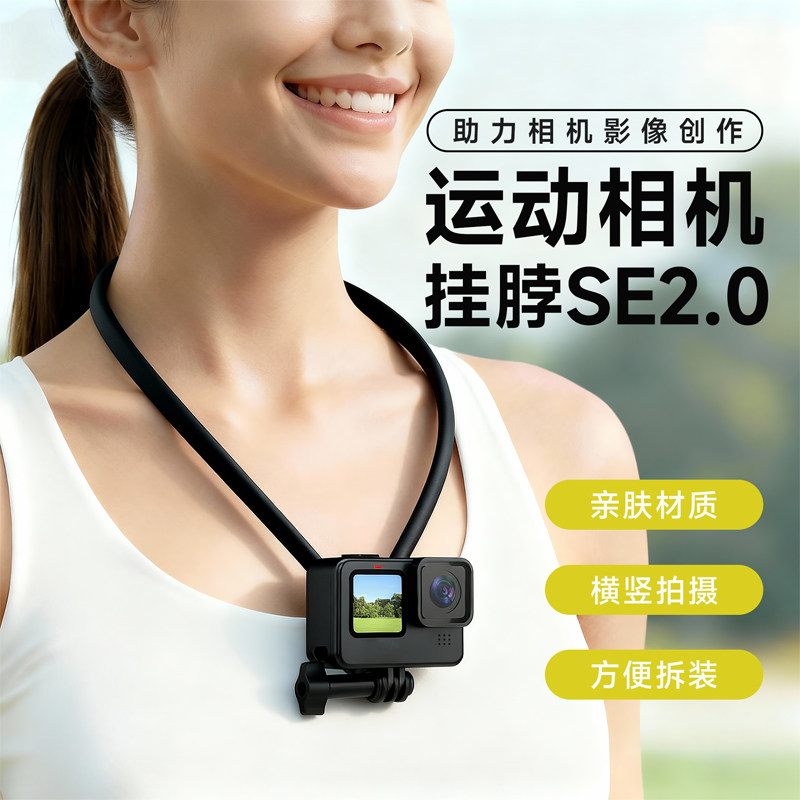  SCS-B001    挂脖支架（单挂脖款）