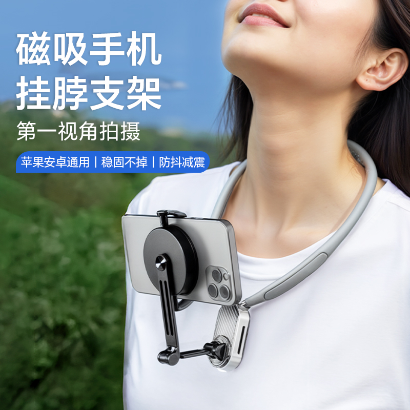  SCS-A001    挂脖支架（磁吸款A）