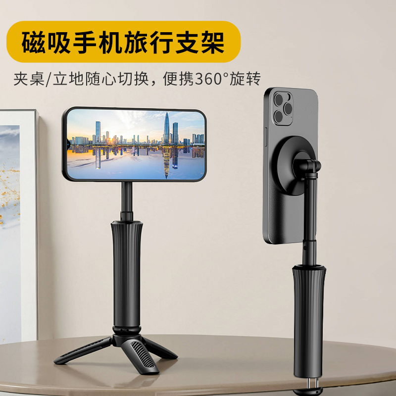  SCS-A004  旅行支架 